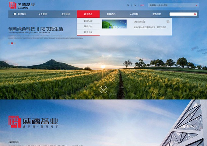 盛德基業控股股份有限公司！